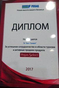 Сертификат 2017 год
